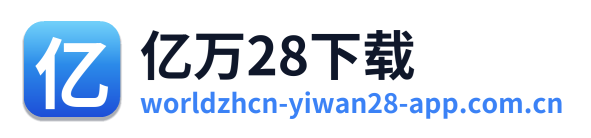 亿万28下载 Logo
